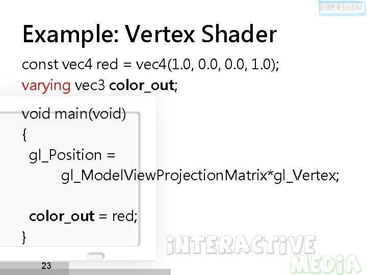 Example: Vertex Shader const vec 4 red = vec 4(1. 0, 0. 0, 1.