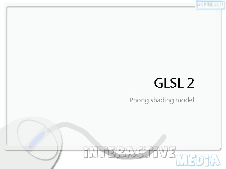 GLSL 2 Phong shading model 