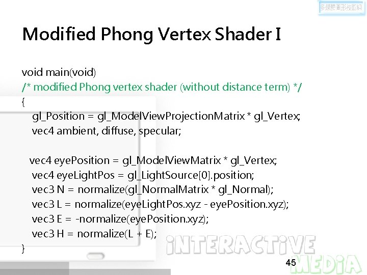 Modified Phong Vertex Shader I void main(void) /* modified Phong vertex shader (without distance