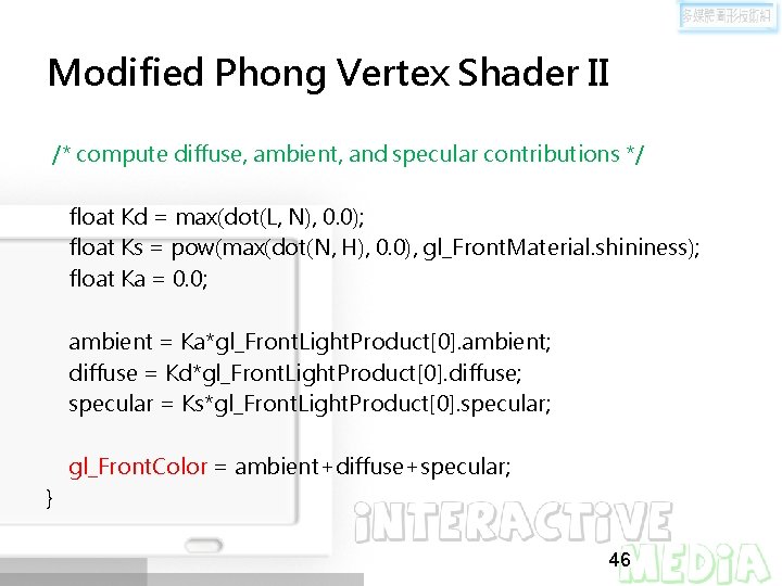Modified Phong Vertex Shader II /* compute diffuse, ambient, and specular contributions */ float
