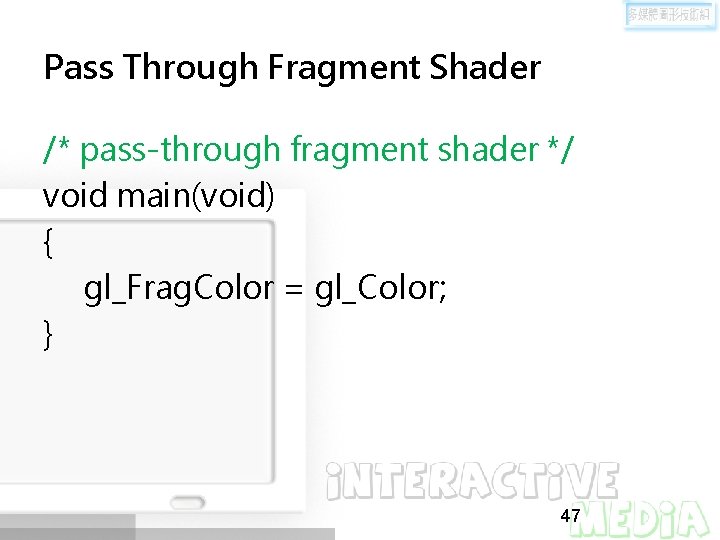 Pass Through Fragment Shader /* pass-through fragment shader */ void main(void) { gl_Frag. Color