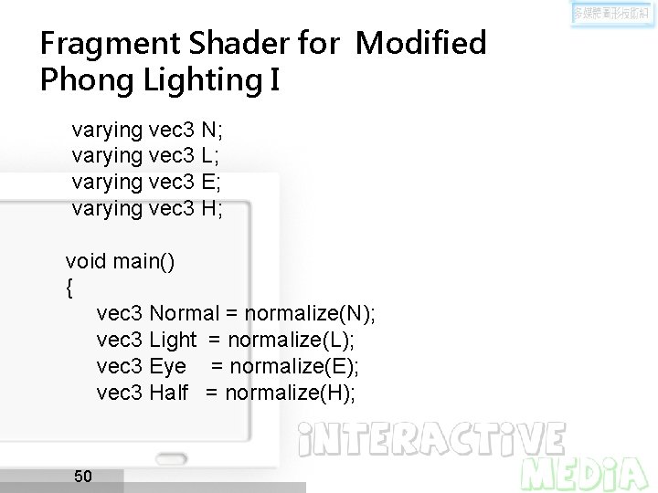 Fragment Shader for Modified Phong Lighting I varying vec 3 N; varying vec 3