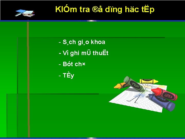 KIÓm tra ®å dïng häc tËp S¸ch gi¸o khoa Vì ghi mÜ thuËt Bót