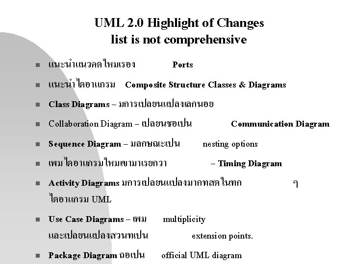 UML 2. 0 Highlight of Changes list is not comprehensive n n n n UML 2. 0 Highlight of Changes list is not comprehensive n n n n
