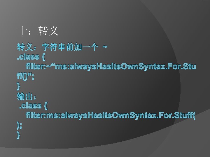 十：转义 转义：字符串前加一个 ~. class { filter: ~“ms: always. Has. Its. Own. Syntax. For. Stu