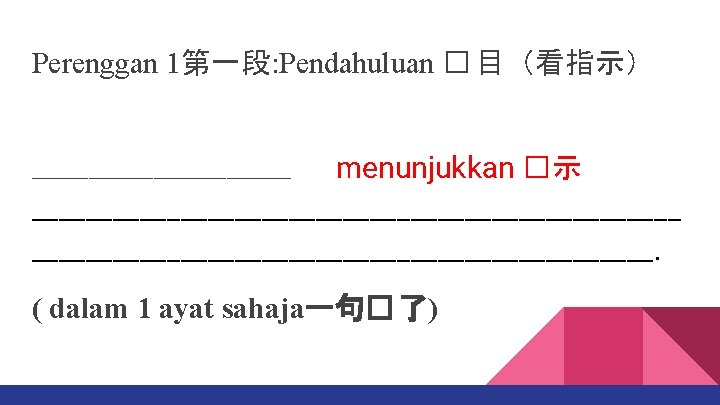 Perenggan 1第一段: Pendahuluan � 目（看指示） menunjukkan �示 ________________________ ( dalam 1 ayat sahaja一句� 了)