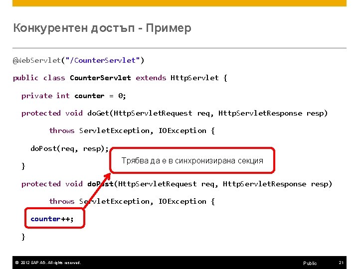 Конкурентен достъп - Пример @Web. Servlet("/Counter. Servlet") public class Counter. Servlet extends Http. Servlet