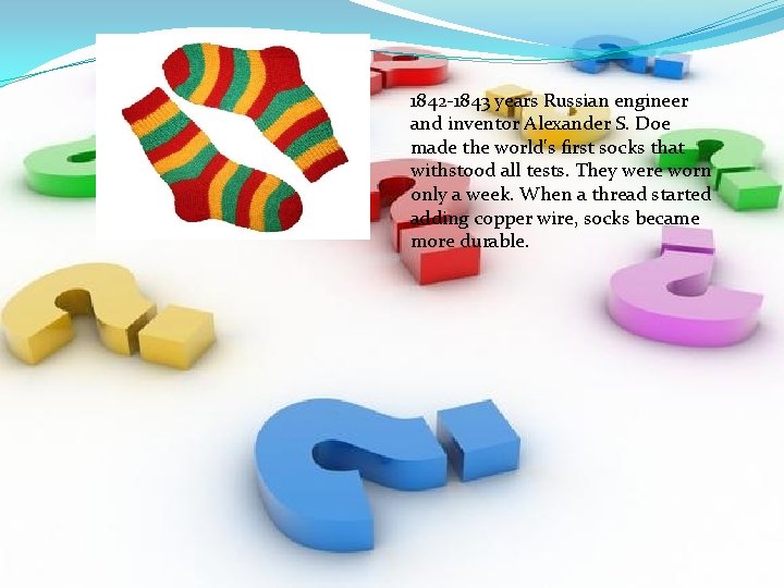 1842 -1843 years Russian engineer and inventor Alexander S. Doe made the world's first