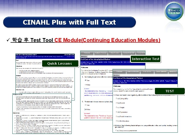 CINAHL Plus with Full Text ü 학습 후 Test Tool CE Module(Continuing Education Modules)