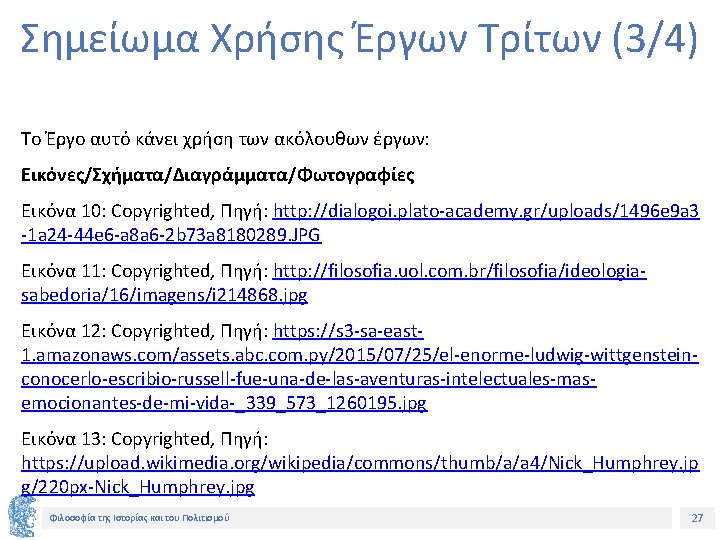 Σημείωμα Χρήσης Έργων Τρίτων (3/4) Το Έργο αυτό κάνει χρήση των ακόλουθων έργων: Εικόνες/Σχήματα/Διαγράμματα/Φωτογραφίες