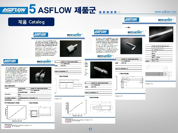 5 ASFLOW 제품군 제품 Catalog 17 www. asflow. com 