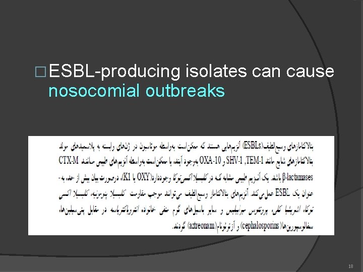 � ESBL-producing isolates can cause nosocomial outbreaks 18 