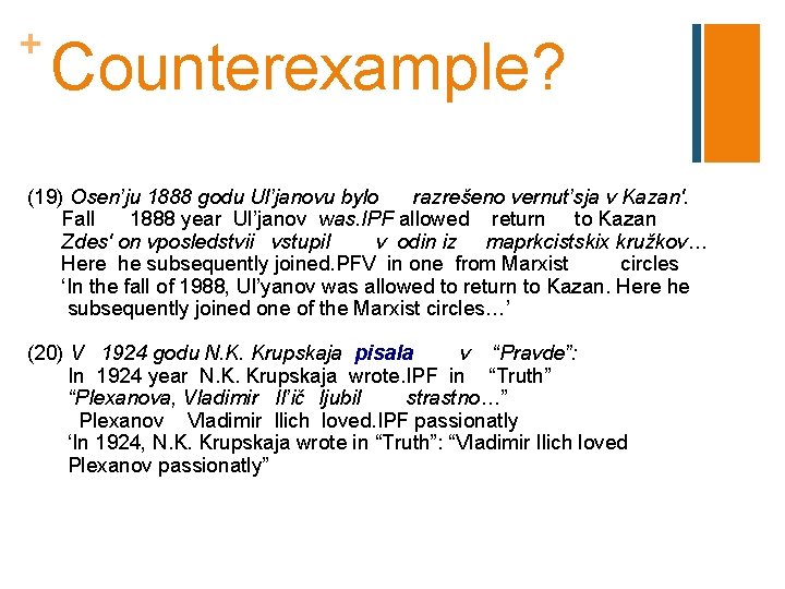 + Counterexample? (19) Osen’ju 1888 godu Ul’janovu bylo razrešeno vernut’sja v Kazan'. Fall 1888