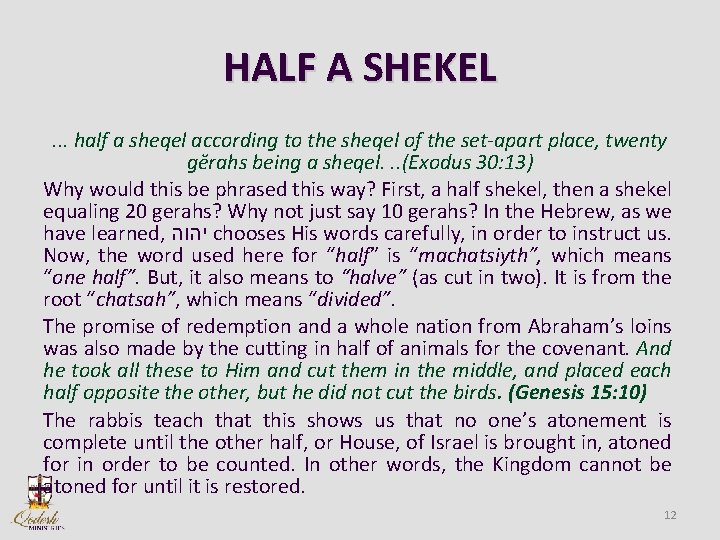 HALF A SHEKEL. . . half a sheqel according to the sheqel of the
