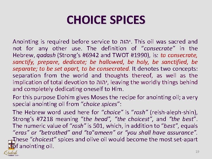 CHOICE SPICES Anointing is required before service to יהוה. This oil was sacred and