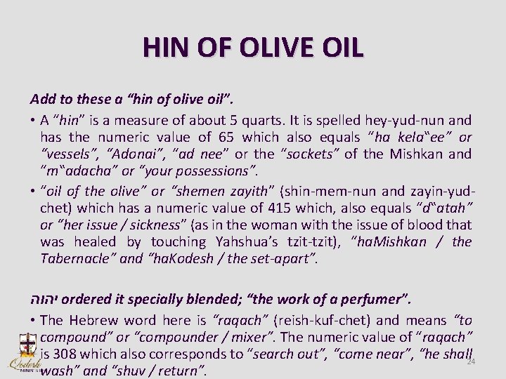 HIN OF OLIVE OIL Add to these a “hin of olive oil”. • A