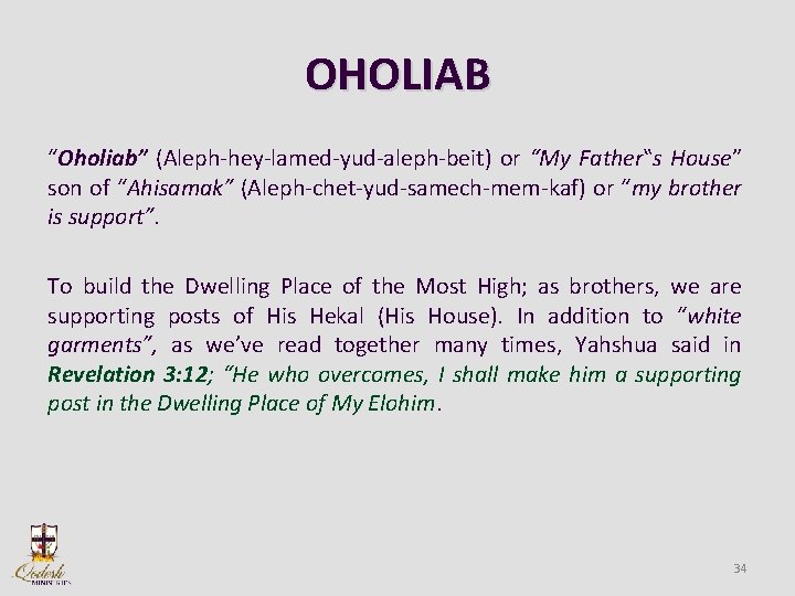 OHOLIAB “Oholiab” (Aleph-hey-lamed-yud-aleph-beit) or “My Father‟s House” son of “Ahisamak” (Aleph-chet-yud-samech-mem-kaf) or “my brother