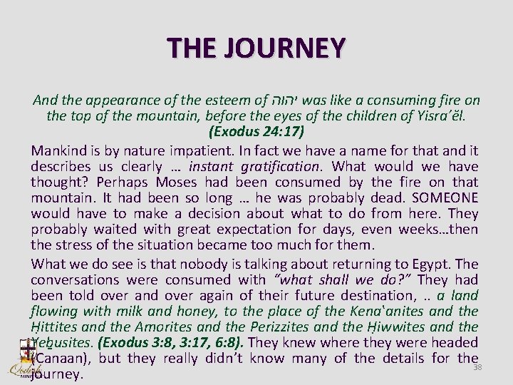 THE JOURNEY And the appearance of the esteem of יהוה was like a consuming