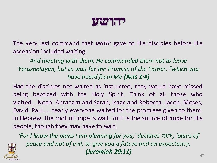  יהושע The very last command that יהושע gave to His disciples before His