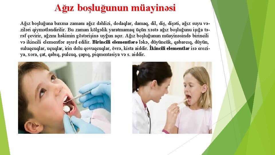 Ağız boşluğunun müayinəsi Ağız boşluğuna baxma zamanı ağız dəhlizi, dodaqlar, damaq, dil, dişəti, ağız