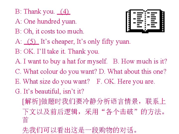 B: Thank you. (4) A: One hundred yuan. B: Oh, it costs too much.