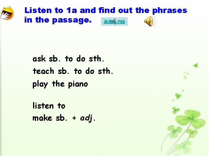 Listen to 1 a and find out the phrases in the passage. 录音 1