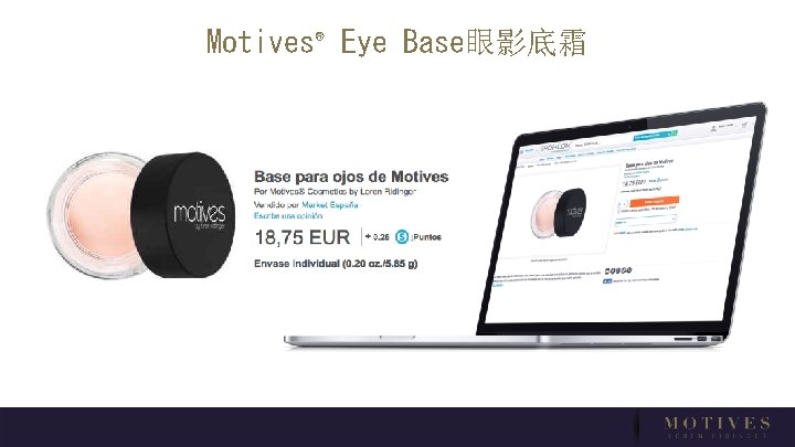 Motives® Eye Base眼影底霜 