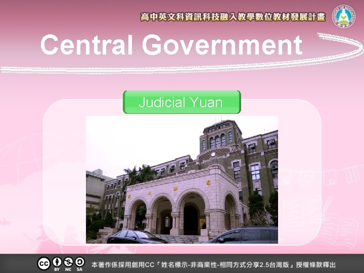 Central Government Judicial Yuan 