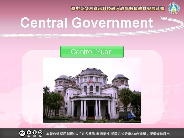Central Government Control Yuan 