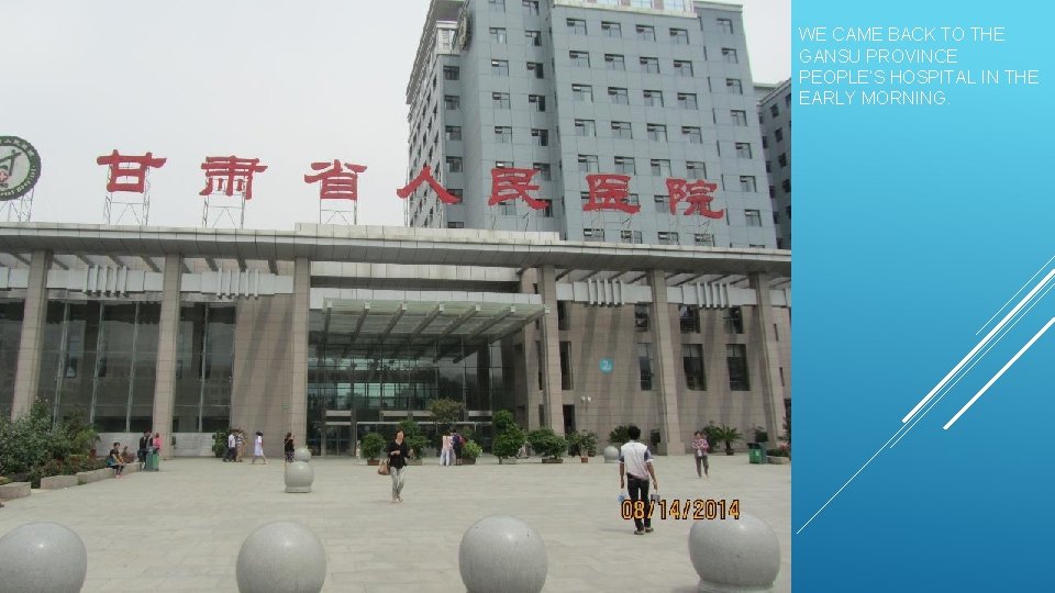 WE CAME BACK TO THE GANSU PROVINCE PEOPLE’S HOSPITAL IN THE EARLY MORNING. 