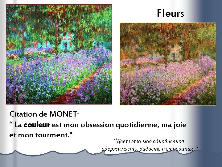 Fleurs Citation de MONET: “ La couleur est mon obsession quotidienne, ma joie et