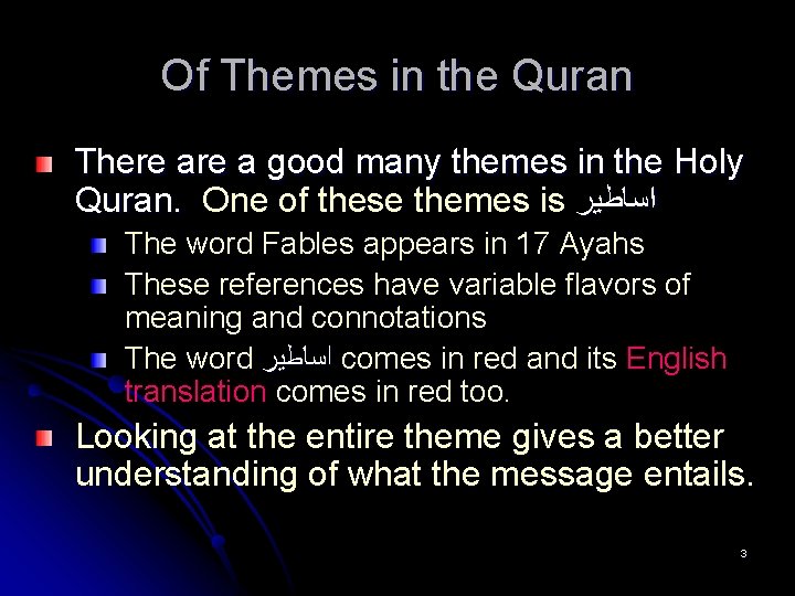 Of Themes in the Quran There a good many themes in the Holy Quran.