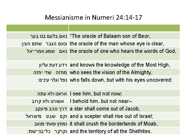 Messianisme in Numeri 24: 14 -17 “ נאם בלעם בנו בער The oracle of