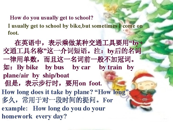 How do you usually get to school? I usually get to school by bike,