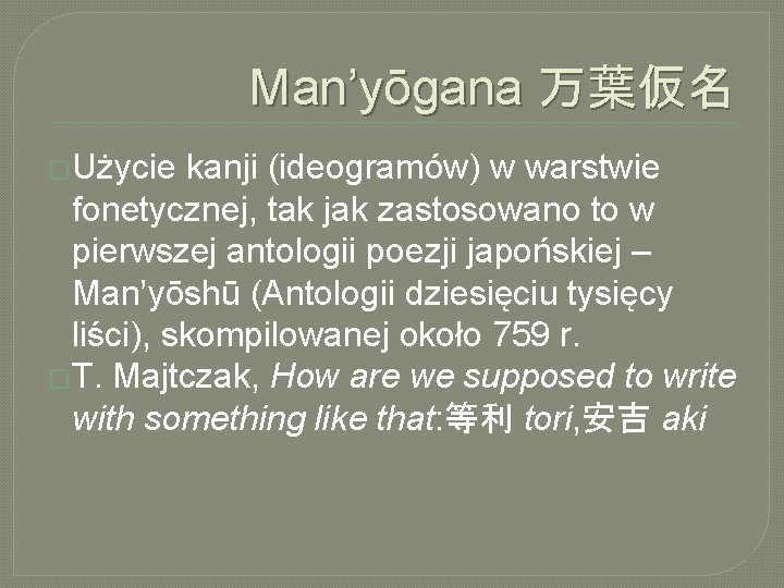 Man’yōgana 万葉仮名 �Użycie kanji (ideogramów) w warstwie fonetycznej, tak jak zastosowano to w pierwszej