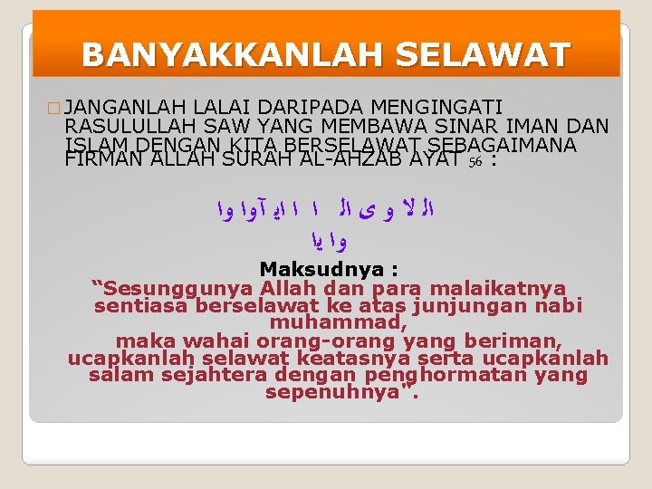 BANYAKKANLAH SELAWAT � JANGANLAH LALAI DARIPADA MENGINGATI RASULULLAH SAW YANG MEMBAWA SINAR IMAN DAN