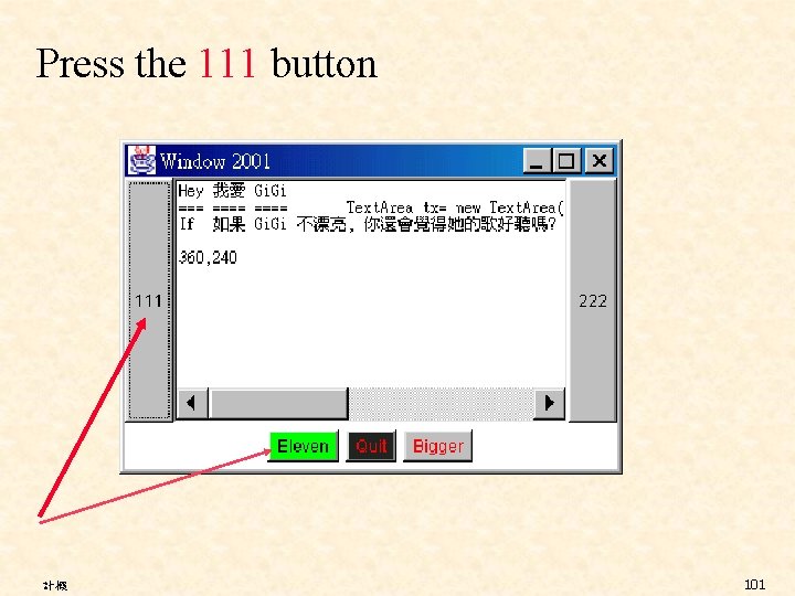 Press the 111 button 計概 101 