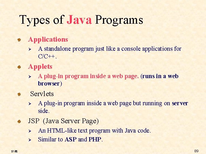 Types of Java Programs Applications Ø A standalone program just like a console applications