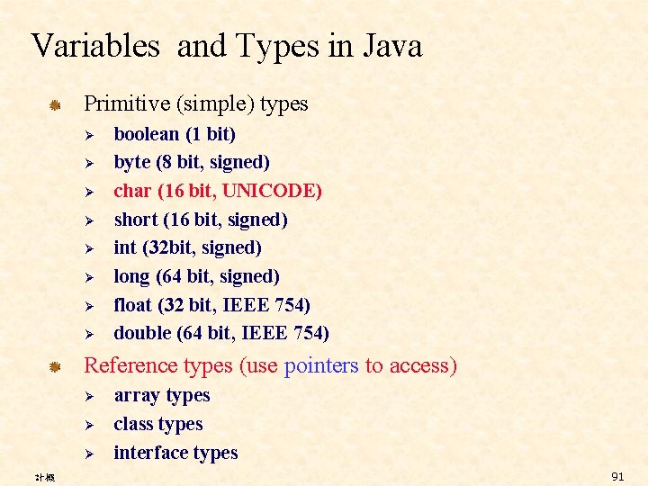 Variables and Types in Java Primitive (simple) types Ø Ø Ø Ø boolean (1