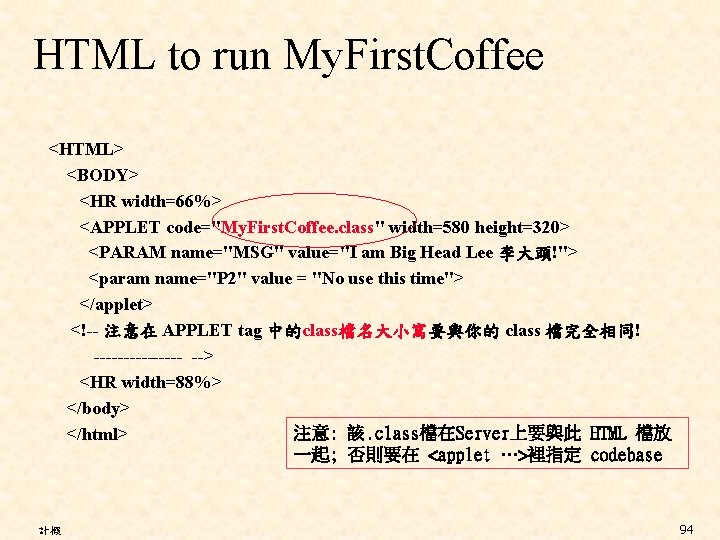 HTML to run My. First. Coffee <HTML> <BODY> <HR width=66%> <APPLET code="My. First. Coffee.