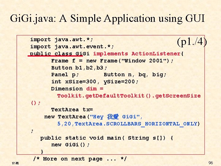 Gi. java: A Simple Application using GUI (p 1. /4) 計概 import java. awt.