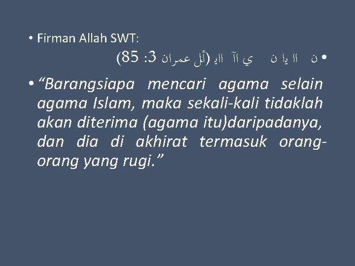  • Firman Allah SWT: (85 : 3 • ﻥ ﺍﺍ ﻳﺍ ﻥ ﻱ