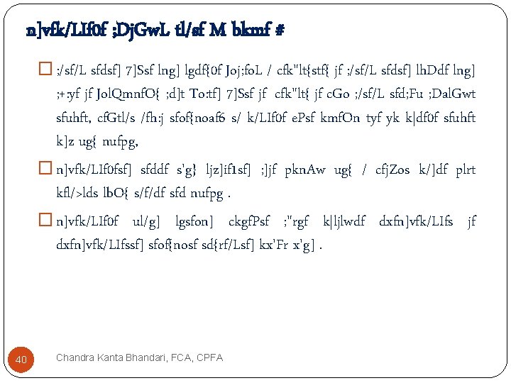 n]vfk/LIf 0 f ; Dj. Gw. L tl/sf M bkmf # � ; /sf/L