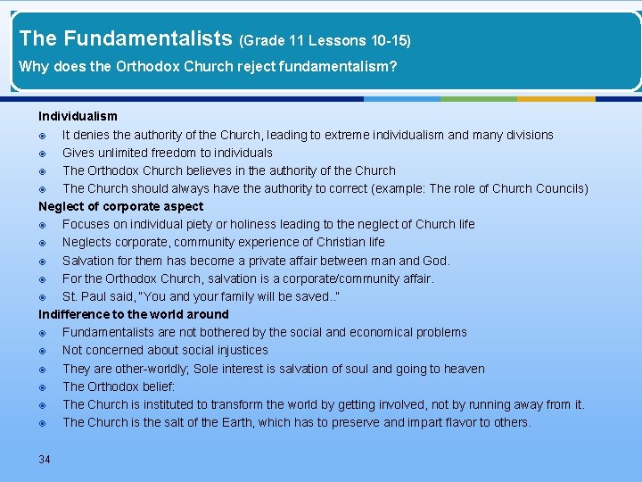 The Fundamentalists (Grade 11 Lessons 10 -15) Why does the Orthodox Church reject fundamentalism?