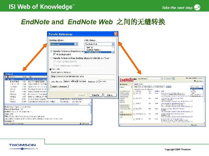 End. Note and End. Note Web 之间的无缝转换 Copyright 2006 Thomson 