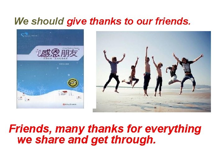 We should give thanks to our friends. Friends, many thanks for everything we share