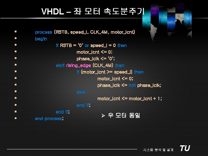 VHDL – 좌 모터 속도분주기 § § § § process (RSTB, speed_l, CLK_4 M,