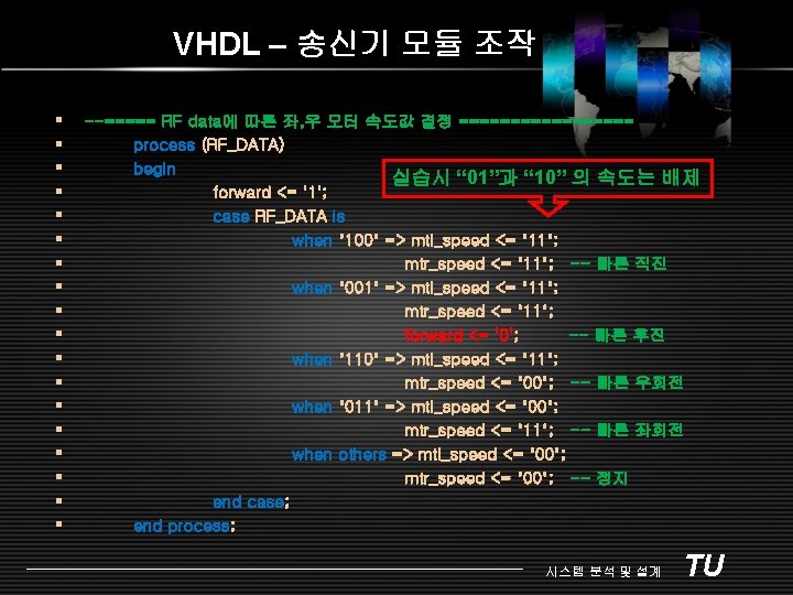 VHDL – 송신기 모듈 조작 § § § § § --===== RF data에 따른