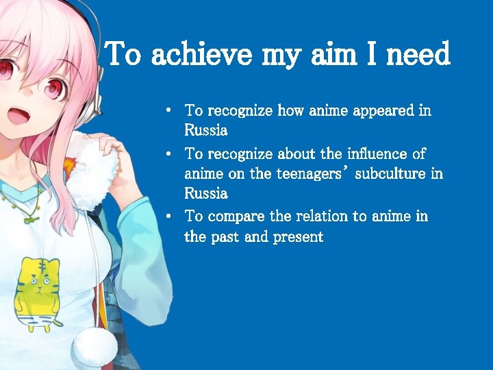To achieve my aim I need • To recognize how anime appeared in Russia
