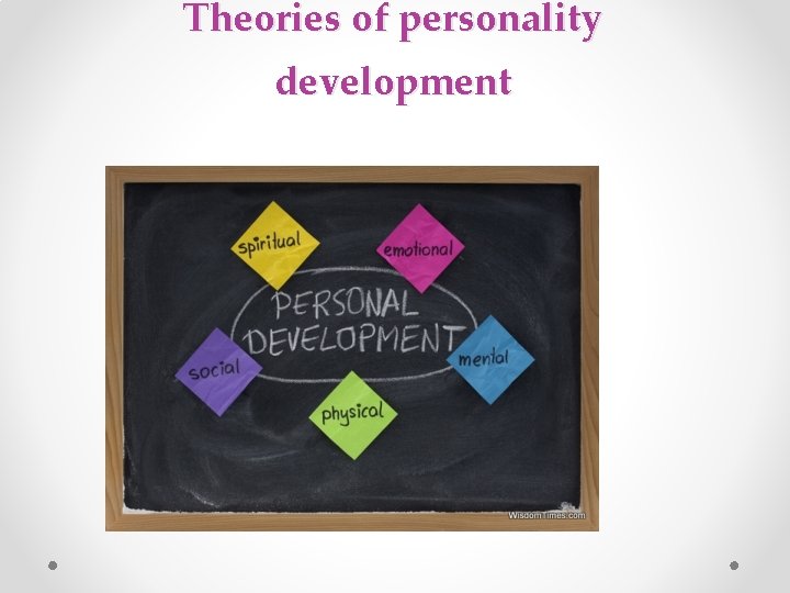 Theories of personality development 